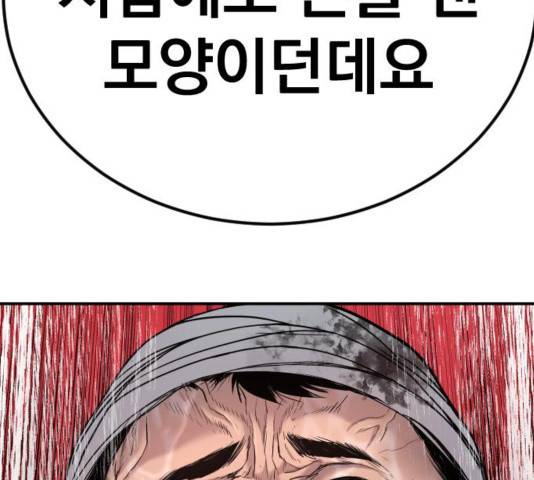 김부장 17화 53