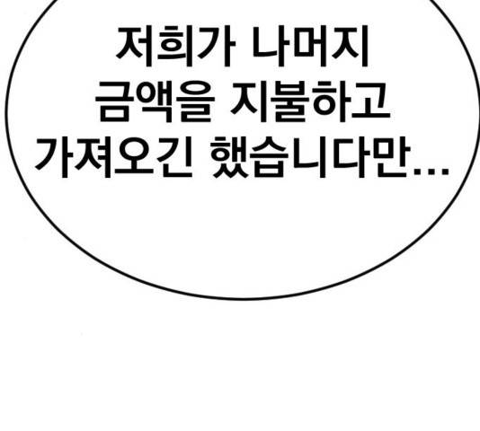 김부장 17화 56