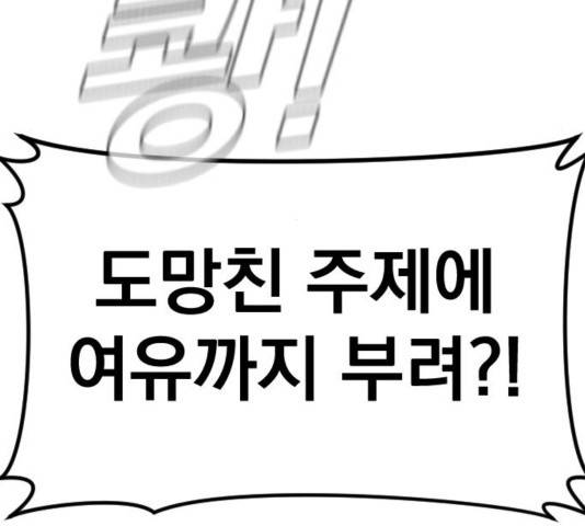 김부장 17화 61