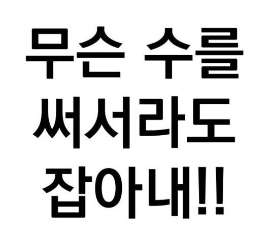 김부장 17화 68