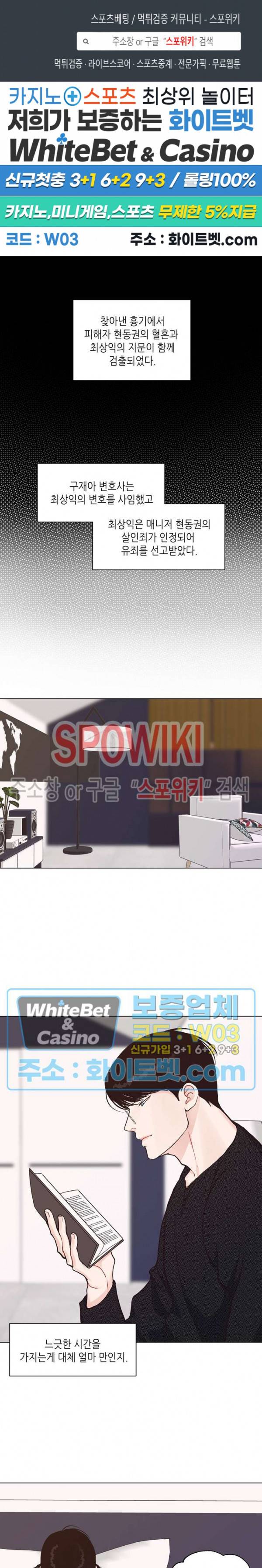 LUST(러스트) 51화 최종화 1