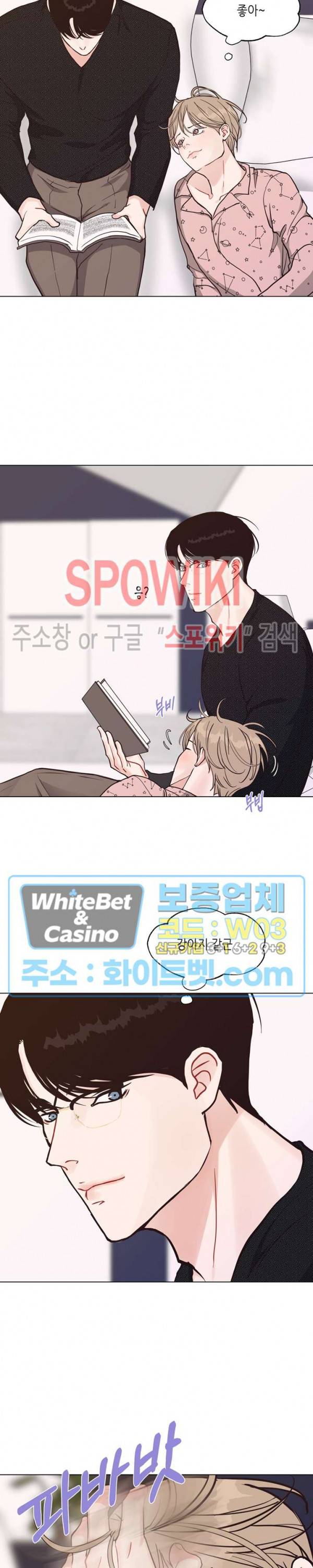LUST(러스트) 51화 최종화 2