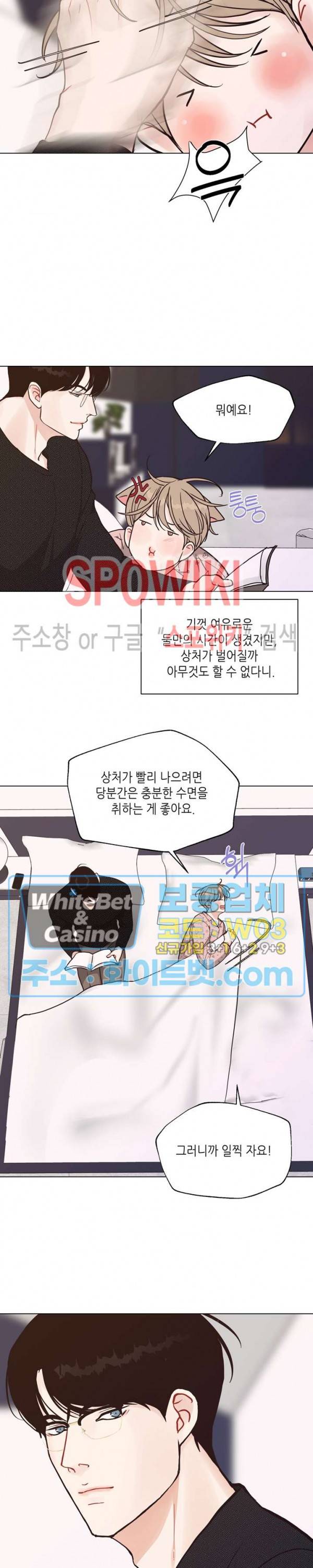 LUST(러스트) 51화 최종화 3