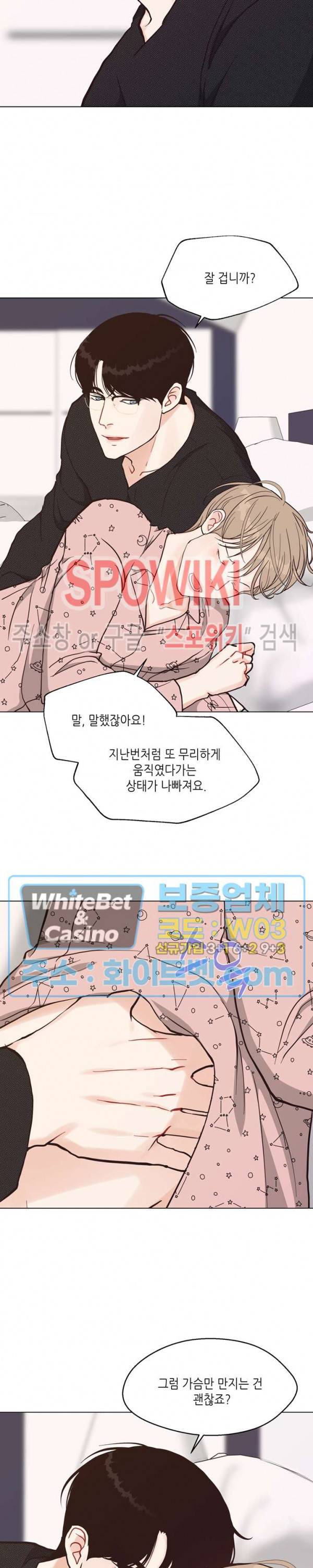 LUST(러스트) 51화 최종화 4