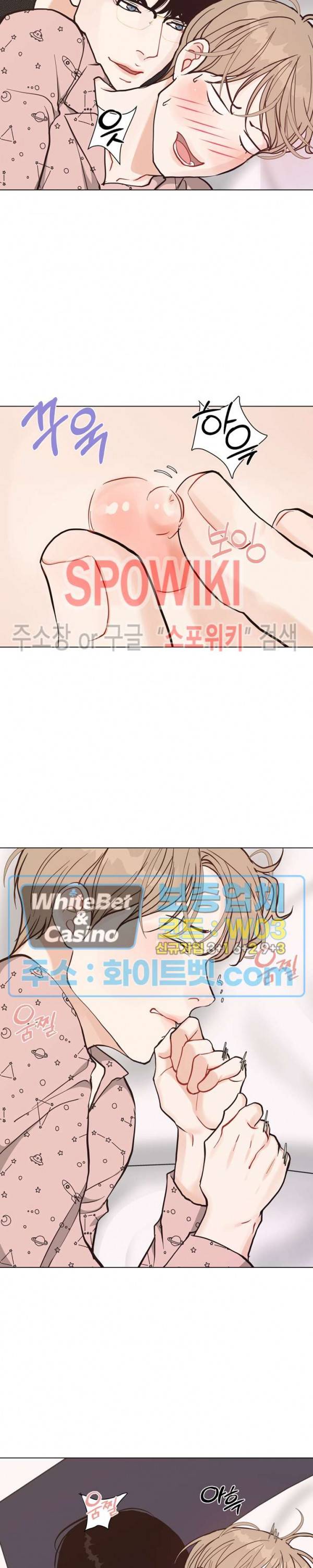 LUST(러스트) 51화 최종화 5