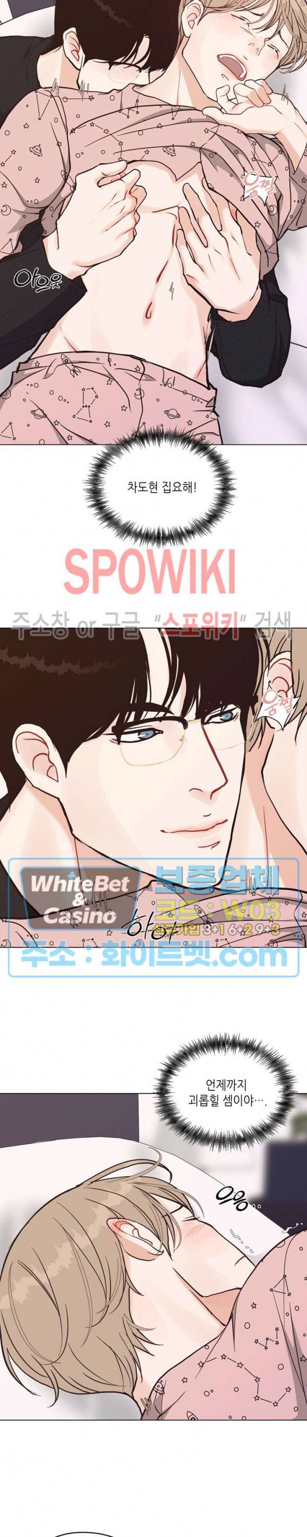 LUST(러스트) 51화 최종화 6