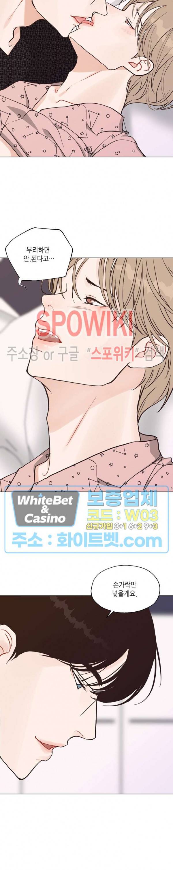 LUST(러스트) 51화 최종화 8
