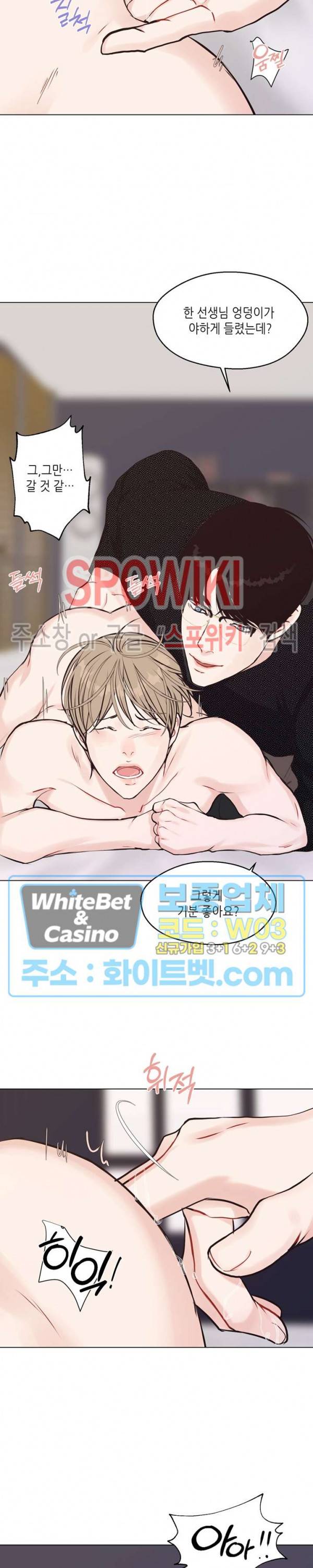 LUST(러스트) 51화 최종화 10
