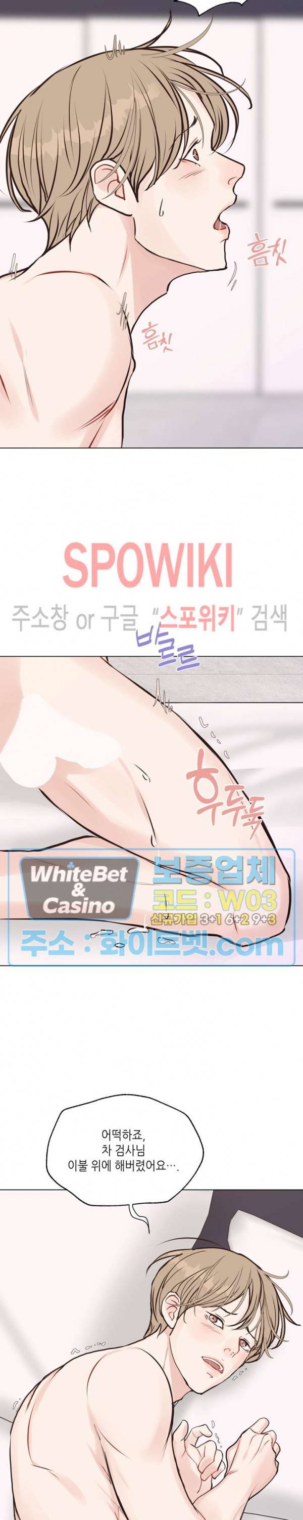 LUST(러스트) 51화 최종화 11