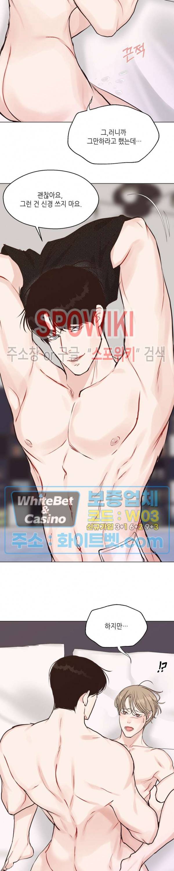 LUST(러스트) 51화 최종화 12