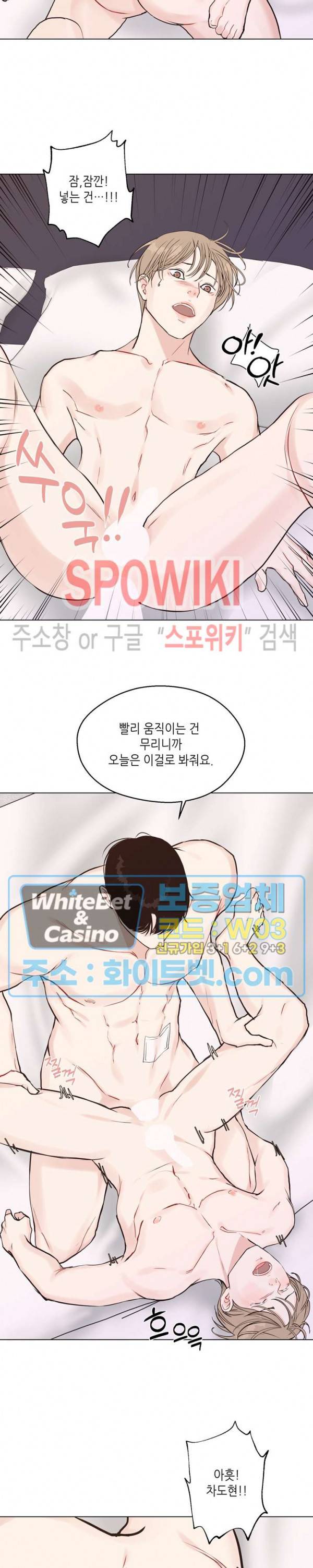LUST(러스트) 51화 최종화 13