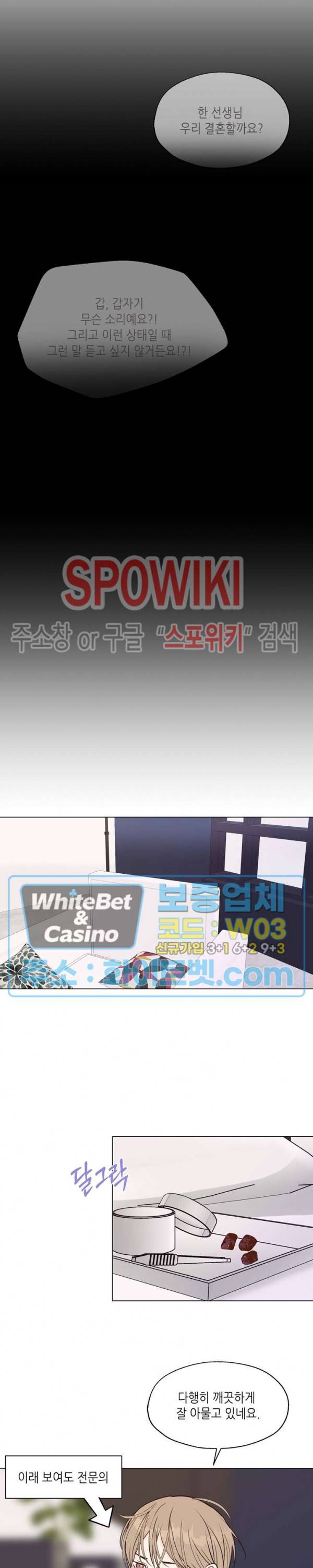 LUST(러스트) 51화 최종화 17