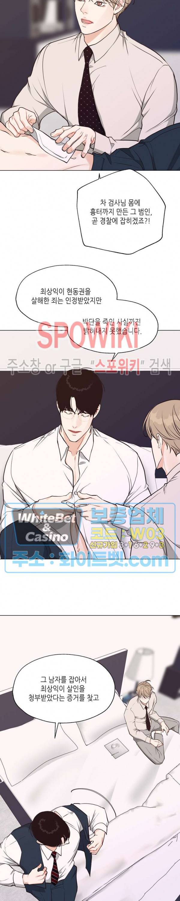 LUST(러스트) 51화 최종화 18