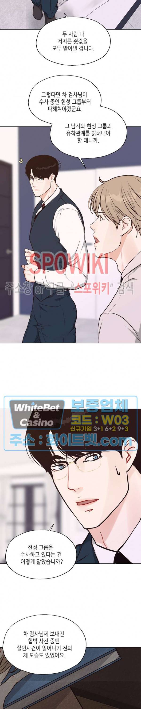 LUST(러스트) 51화 최종화 19