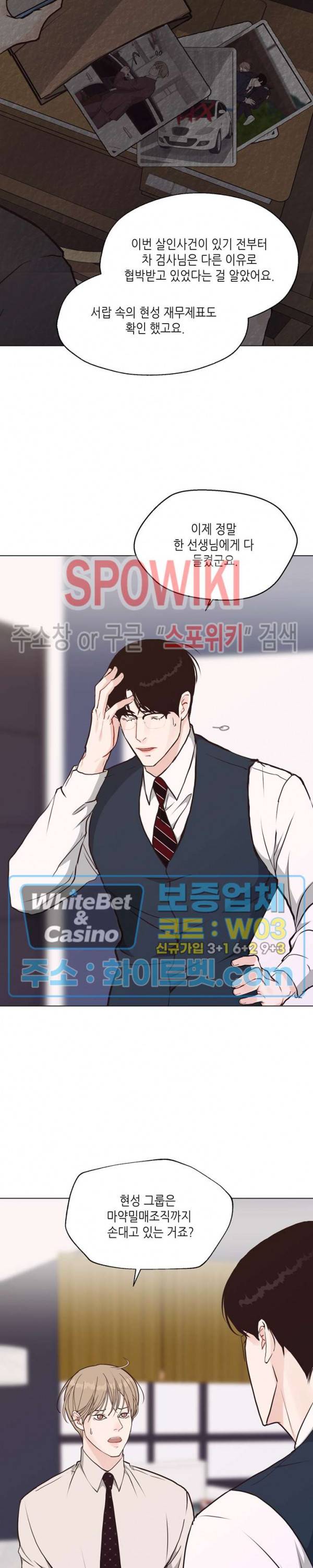 LUST(러스트) 51화 최종화 20