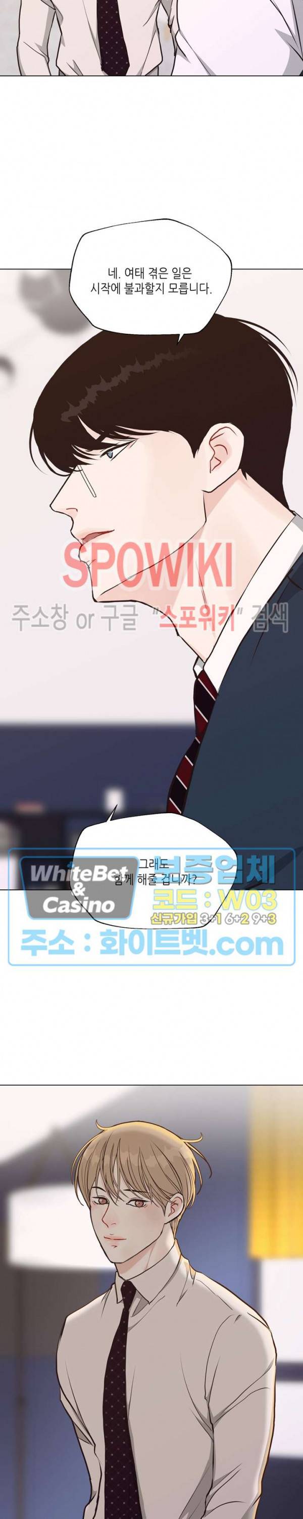 LUST(러스트) 51화 최종화 21