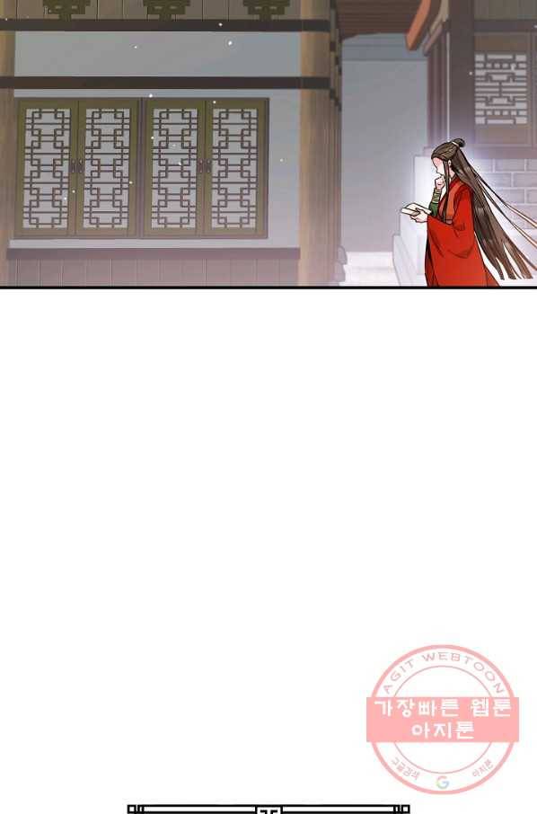 무협지 악녀인데 내가 제일 쎄! 54화 5