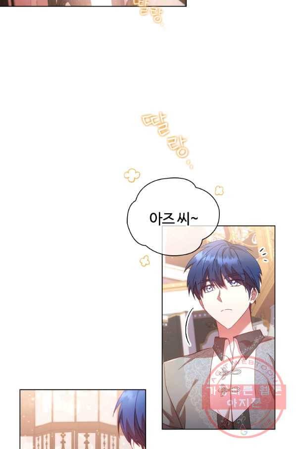 이혼당했지만 재벌입니다 32화 4
