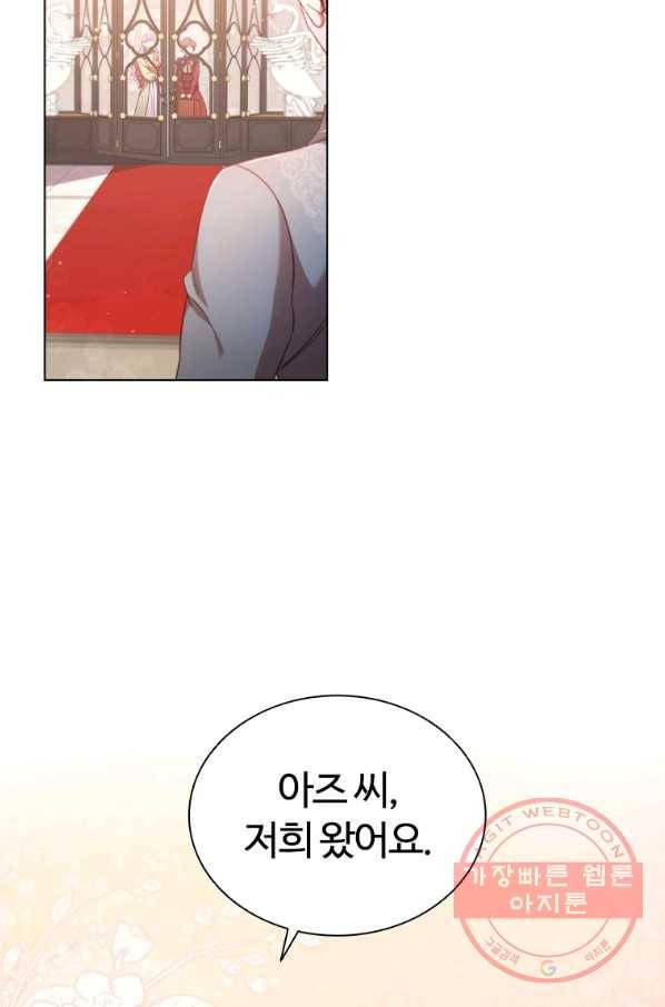 이혼당했지만 재벌입니다 32화 5