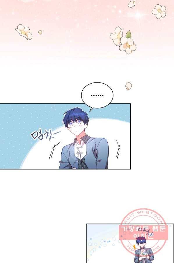 이혼당했지만 재벌입니다 32화 7