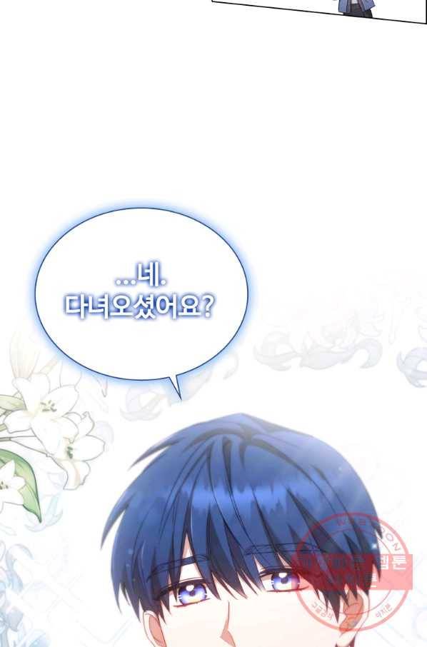 이혼당했지만 재벌입니다 32화 8