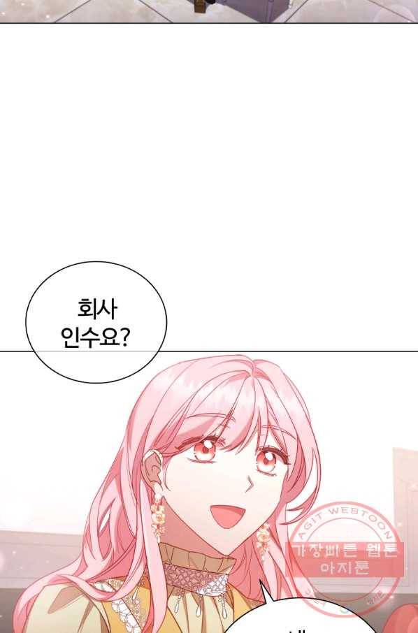 이혼당했지만 재벌입니다 32화 12