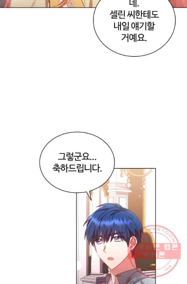 이혼당했지만 재벌입니다 32화 13