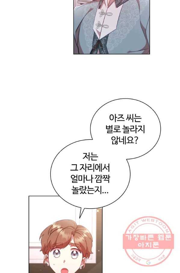 이혼당했지만 재벌입니다 32화 14