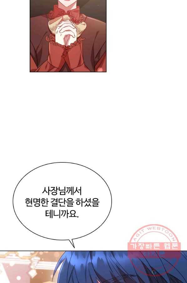이혼당했지만 재벌입니다 32화 15