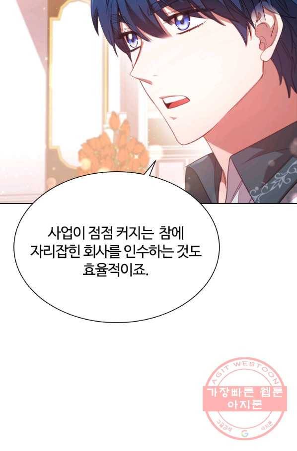 이혼당했지만 재벌입니다 32화 16