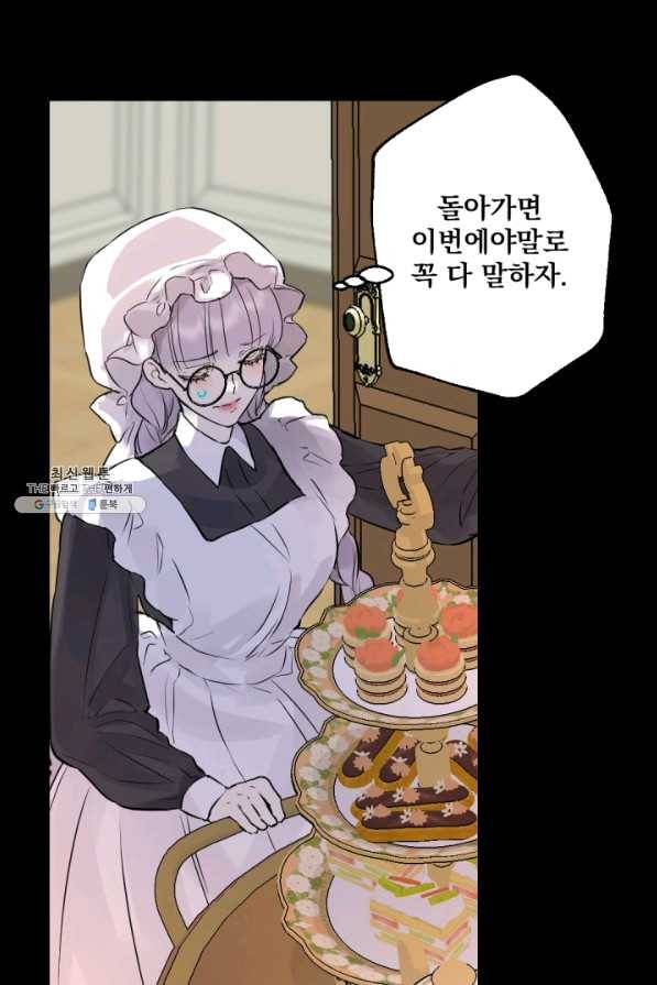 뜻대로 하세요 218화 4