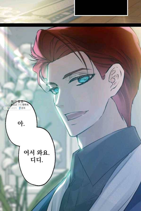 뜻대로 하세요 218화 6