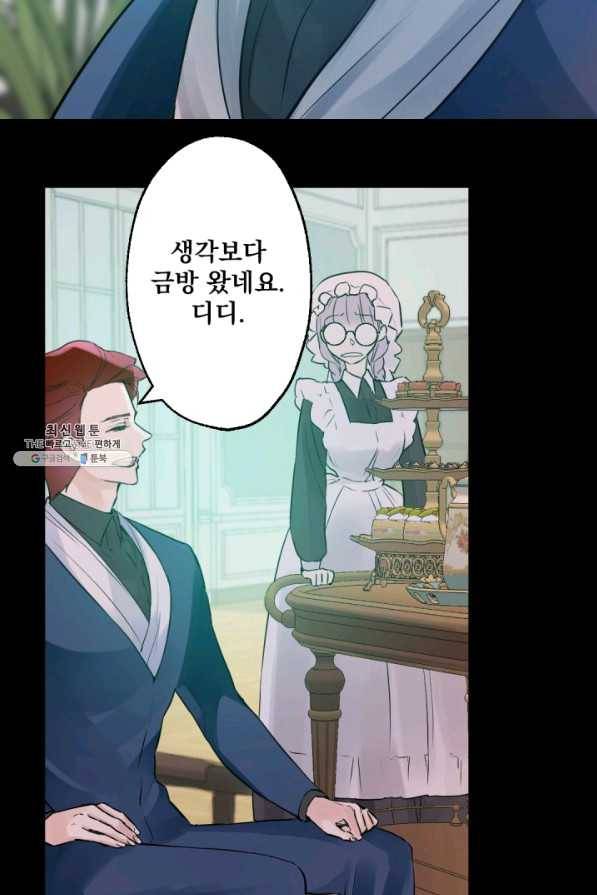뜻대로 하세요 218화 7