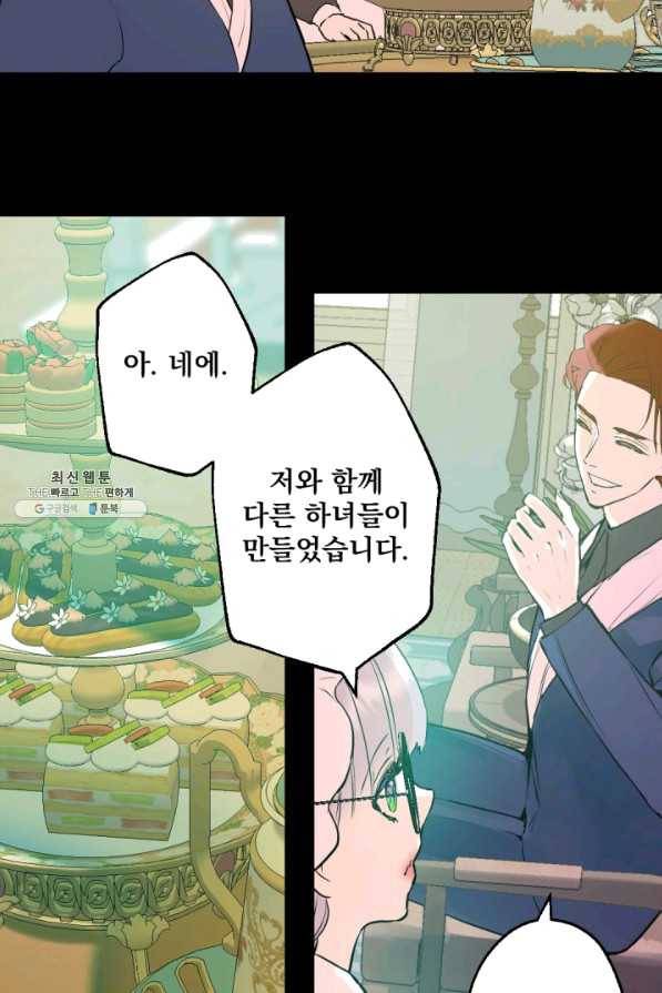 뜻대로 하세요 218화 10
