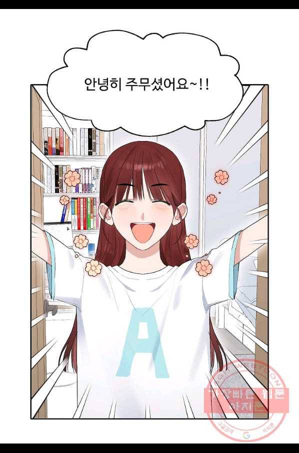 일진에게 찍혔을 때 110화 3