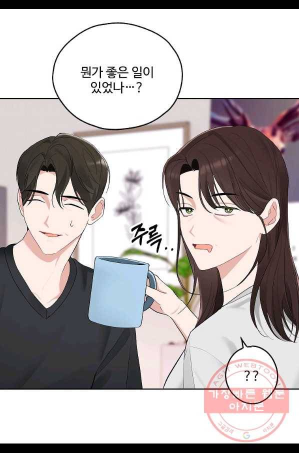 일진에게 찍혔을 때 110화 5