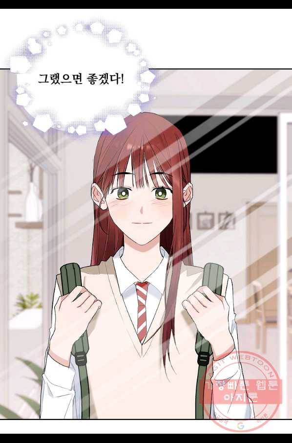 일진에게 찍혔을 때 110화 7