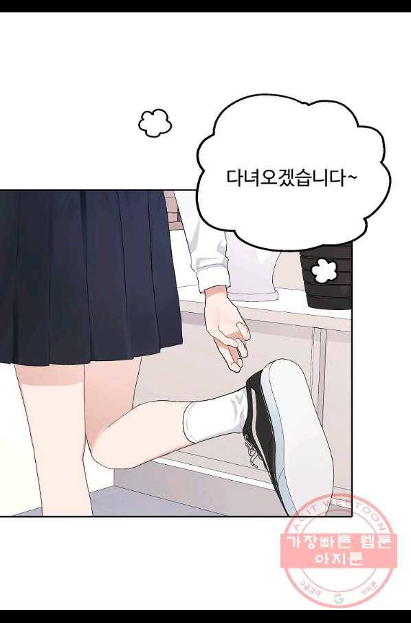 일진에게 찍혔을 때 110화 8