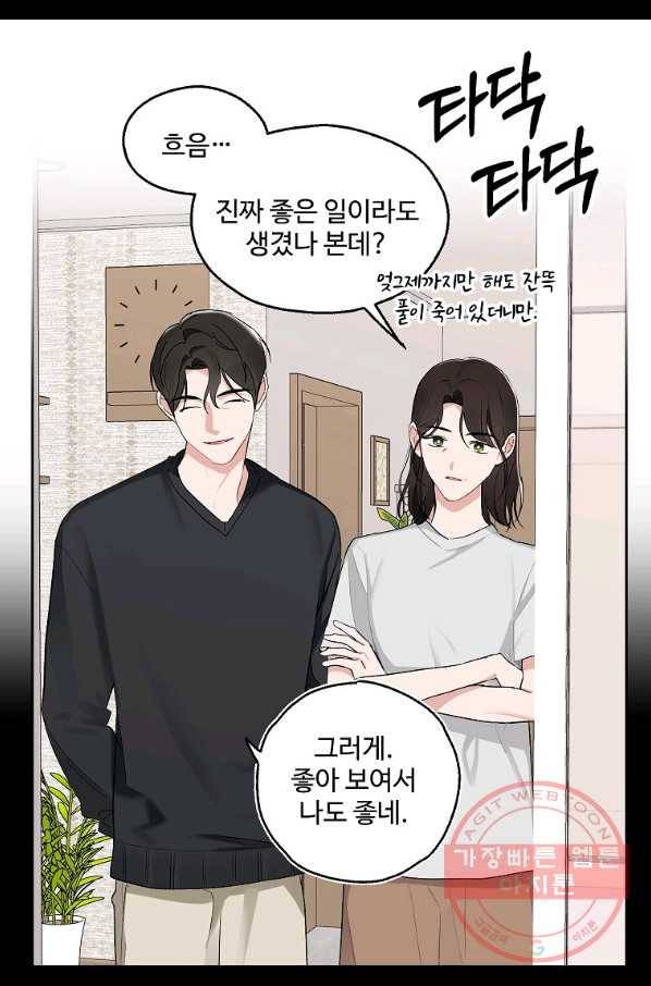 일진에게 찍혔을 때 110화 9