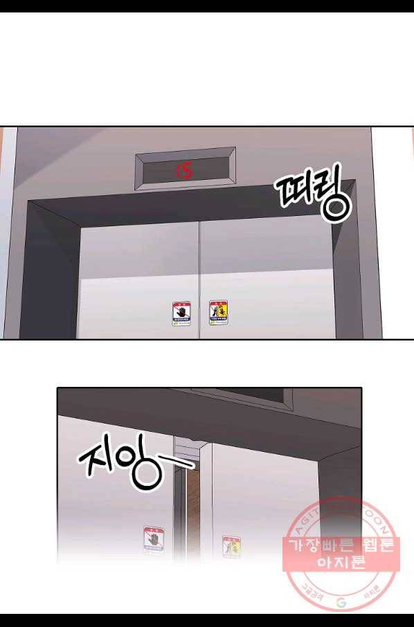 일진에게 찍혔을 때 110화 11