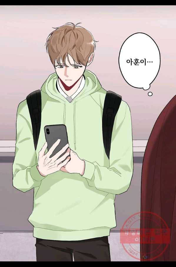 일진에게 찍혔을 때 110화 13
