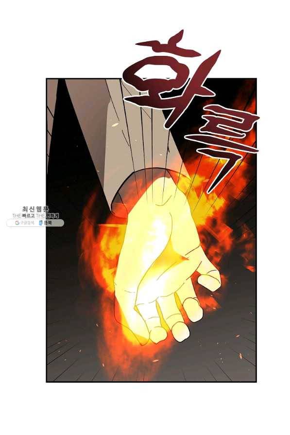 소원을 들어주겠다 44화 12