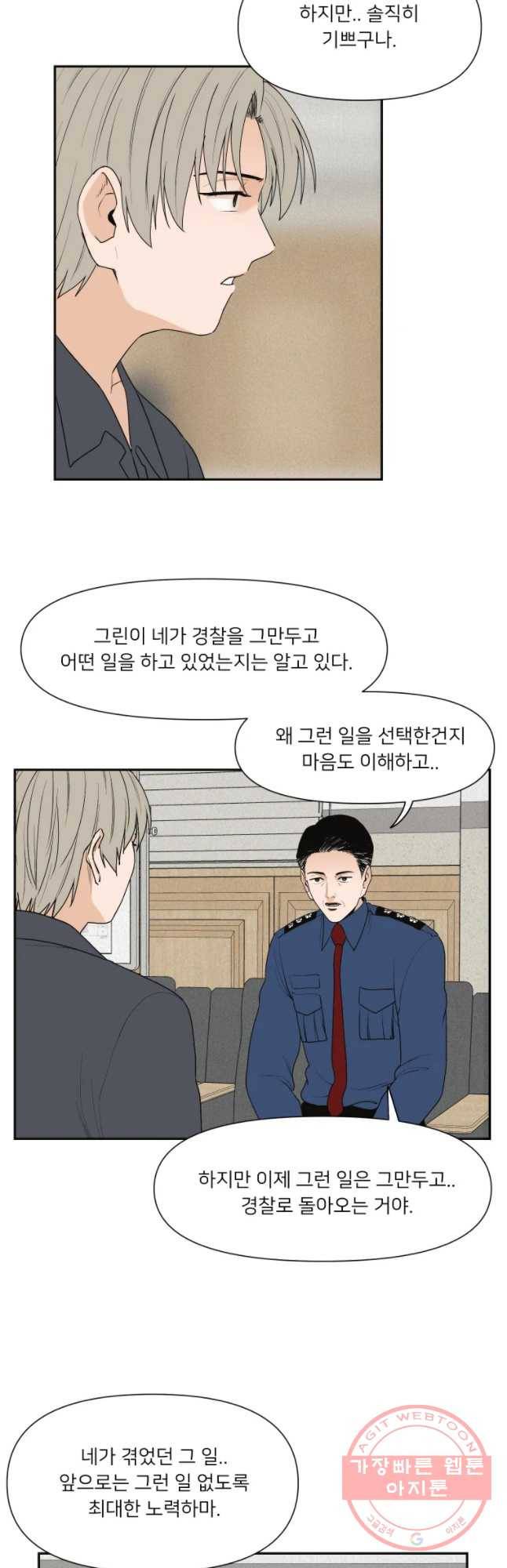 우범소년 25화 5