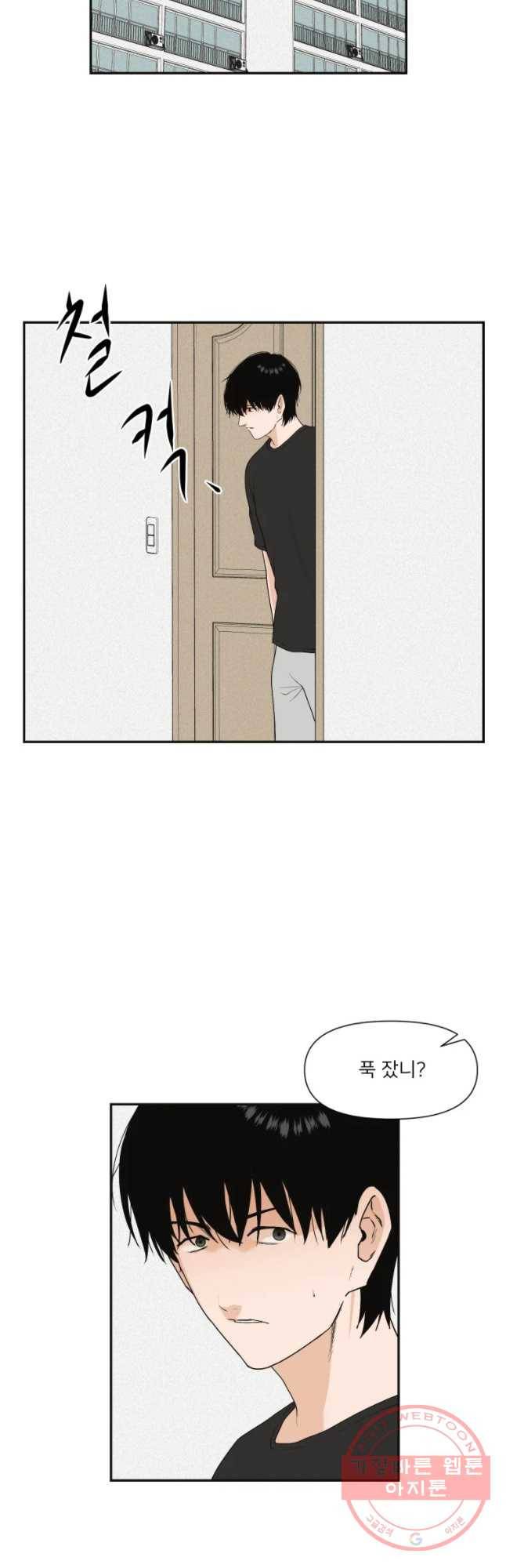 우범소년 25화 7