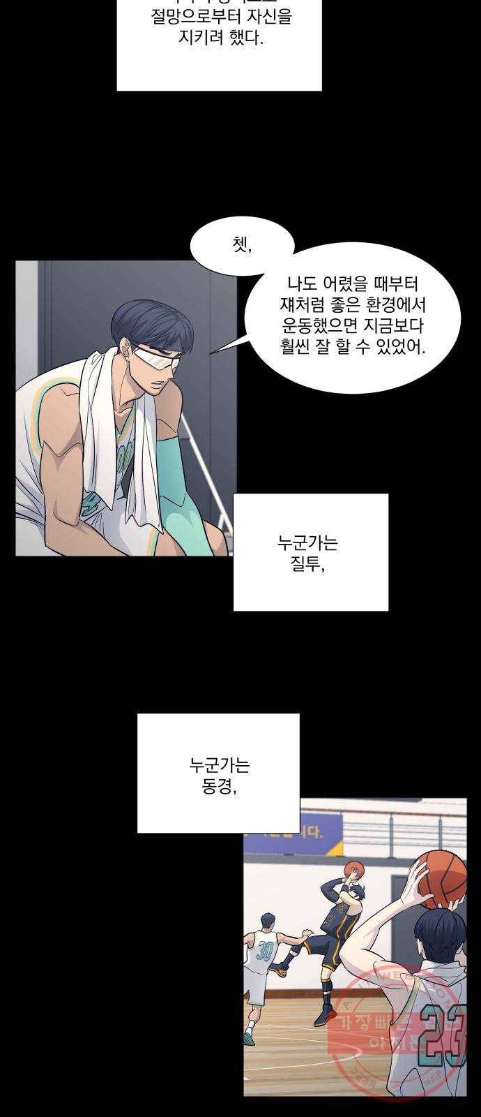 가비지타임 시즌3 22화 2