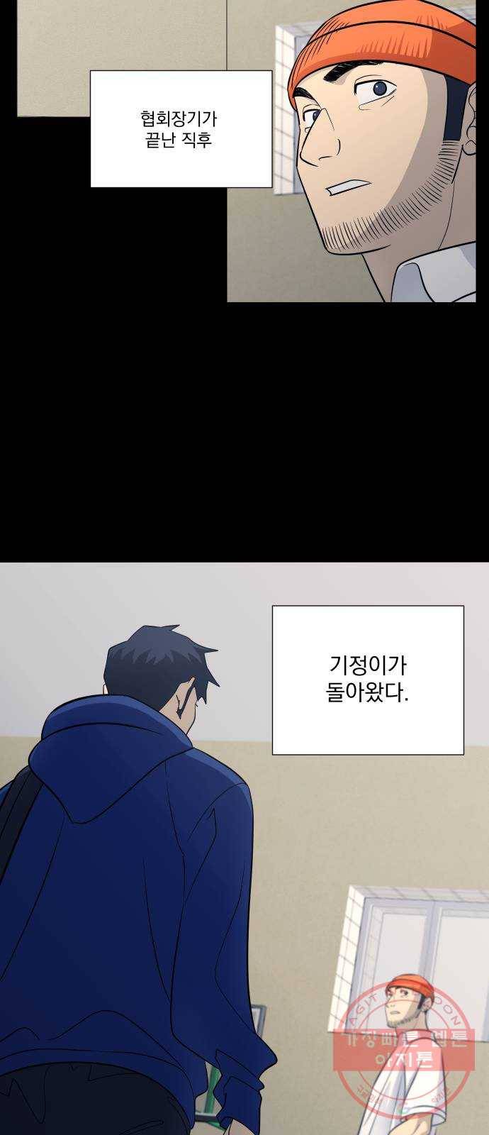 가비지타임 시즌3 22화 4