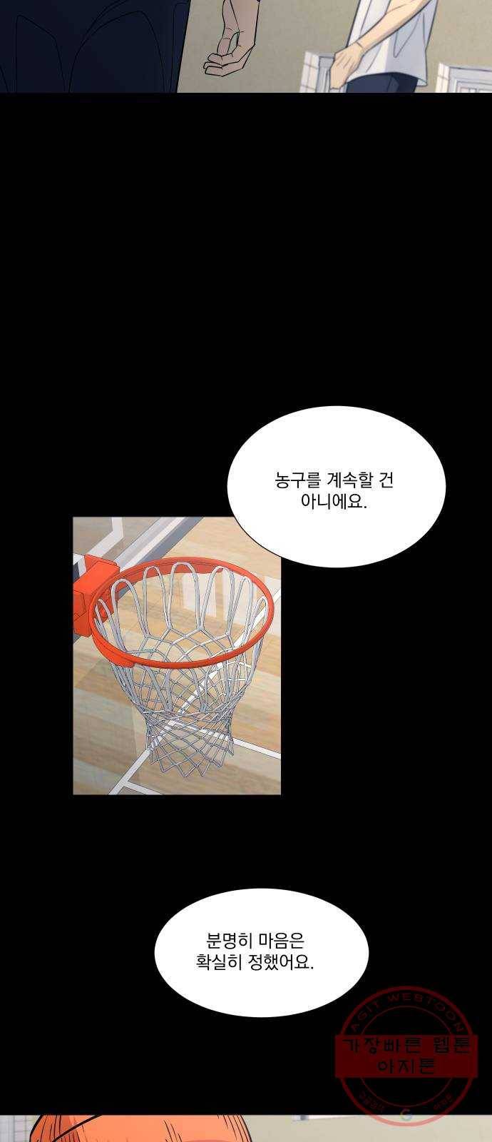 가비지타임 시즌3 22화 5