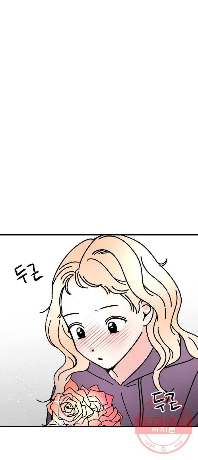 구해줘, 호구! 8화 1