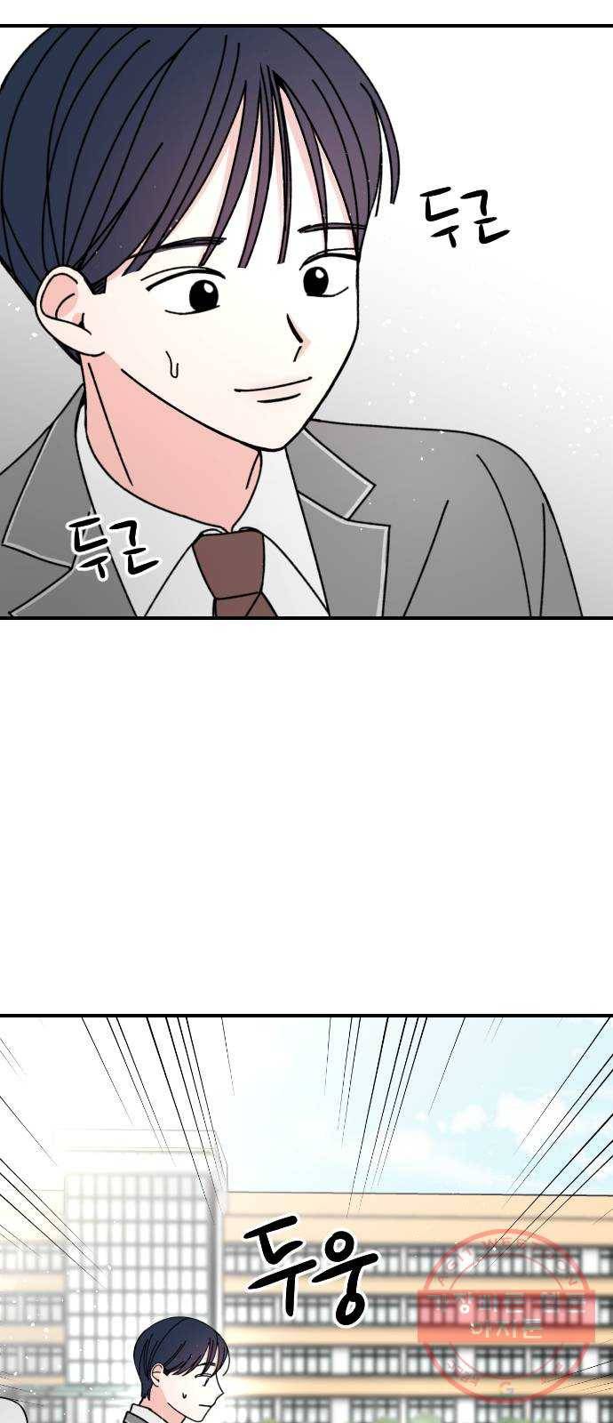 구해줘, 호구! 8화 2