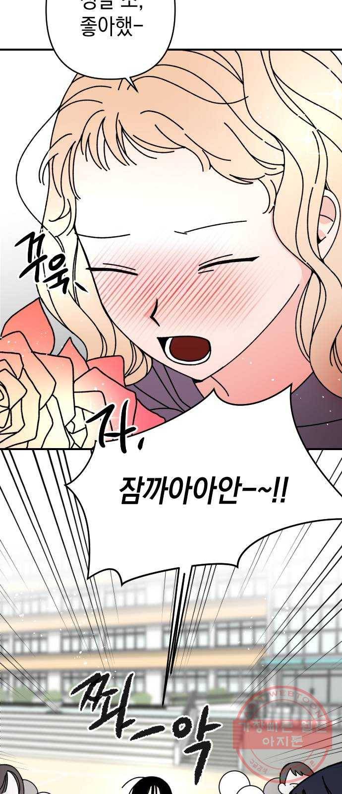 구해줘, 호구! 8화 8